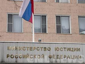 Минюст РФ опубликовал новый проект поправок к закону «О свободе совести»