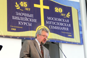 20 лет Московской богословской семинарии и 45 лет Заочным библейским курсам 