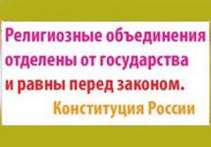 В Москве запретили социальную рекламу с цитатой из Конституции