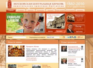 Обновление сайта mbchurch.ru