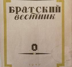 Поздравление из 1945 года