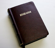 Узбекский суд обязал атеистов уничтожить Библии