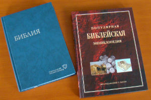 Южно-сахалинские баптисты передали в библиотеки 15 экземпляров нового перевода Библии 