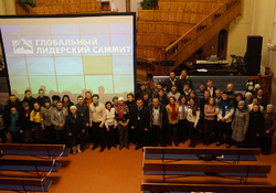 Лидерский саммит 2014 в Красноярске
