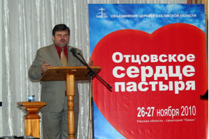 «Отцовское сердце пастора» - конференция в Омской области 