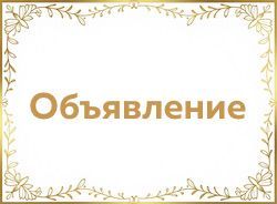 Семинар 11 октября