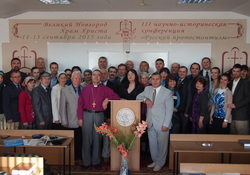 Третья научно-историческая конференция в Великом Новгороде