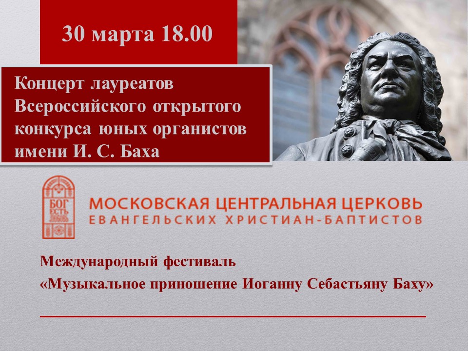 Концерт лауреатов конкурса